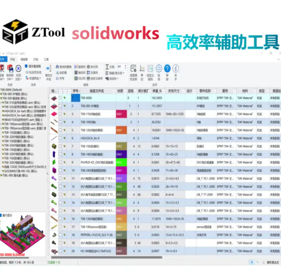 solidworks资源在哪里打开